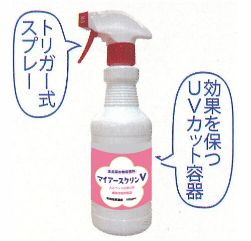 スプレーマイアースクリンVスプレーボトル（500ml）