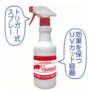 ヴイセブンゼットスプレーボトル（500ml）